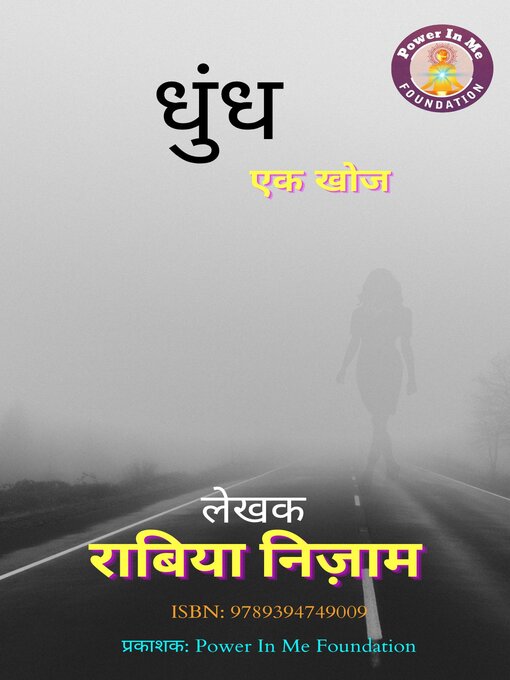 Title details for Dhundh by Rabiya Nizam - Available